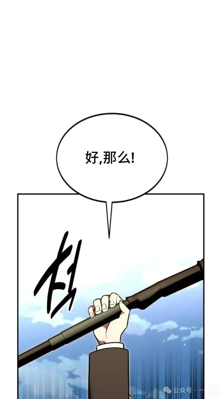 漫画《配角在学院生存》配角在学校生存 23第60张图