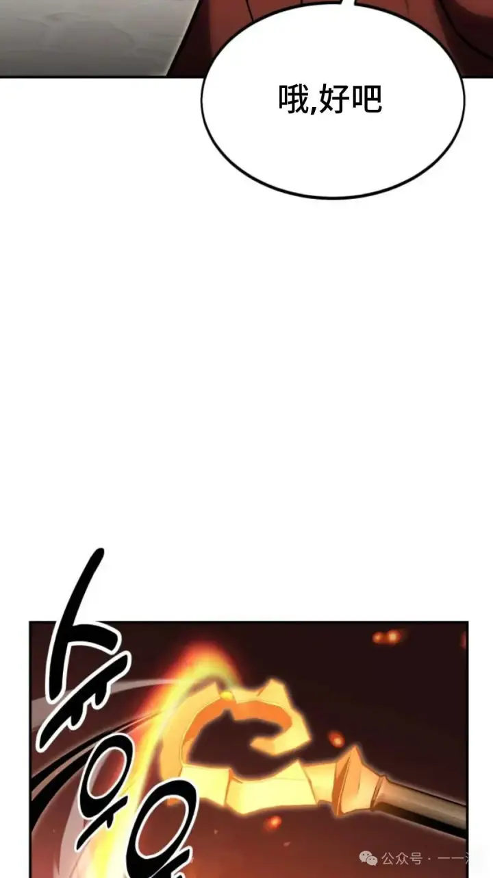 漫画《配角在学院生存》配角在学校生存 23第63张图