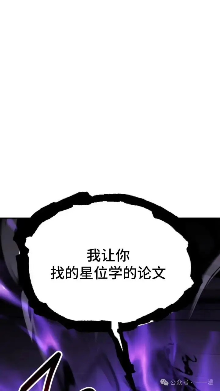 漫画《配角在学院生存》配角在学校生存 23第7张图
