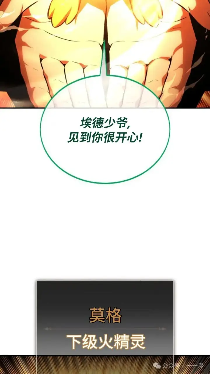 漫画《配角在学院生存》配角在学校生存 23第70张图