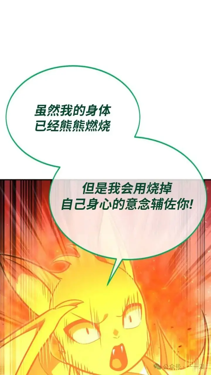 漫画《配角在学院生存》配角在学校生存 23第75张图