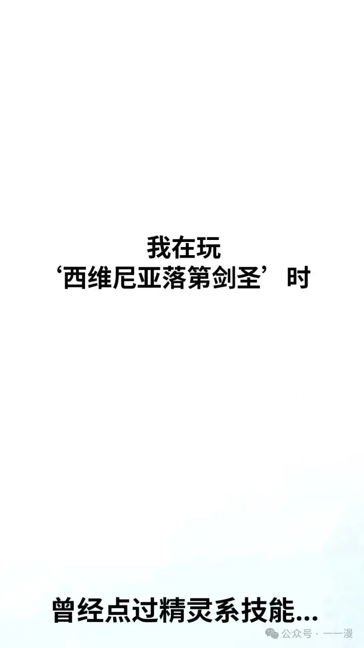 漫画《配角在学院生存》配角在学校生存 23第77张图