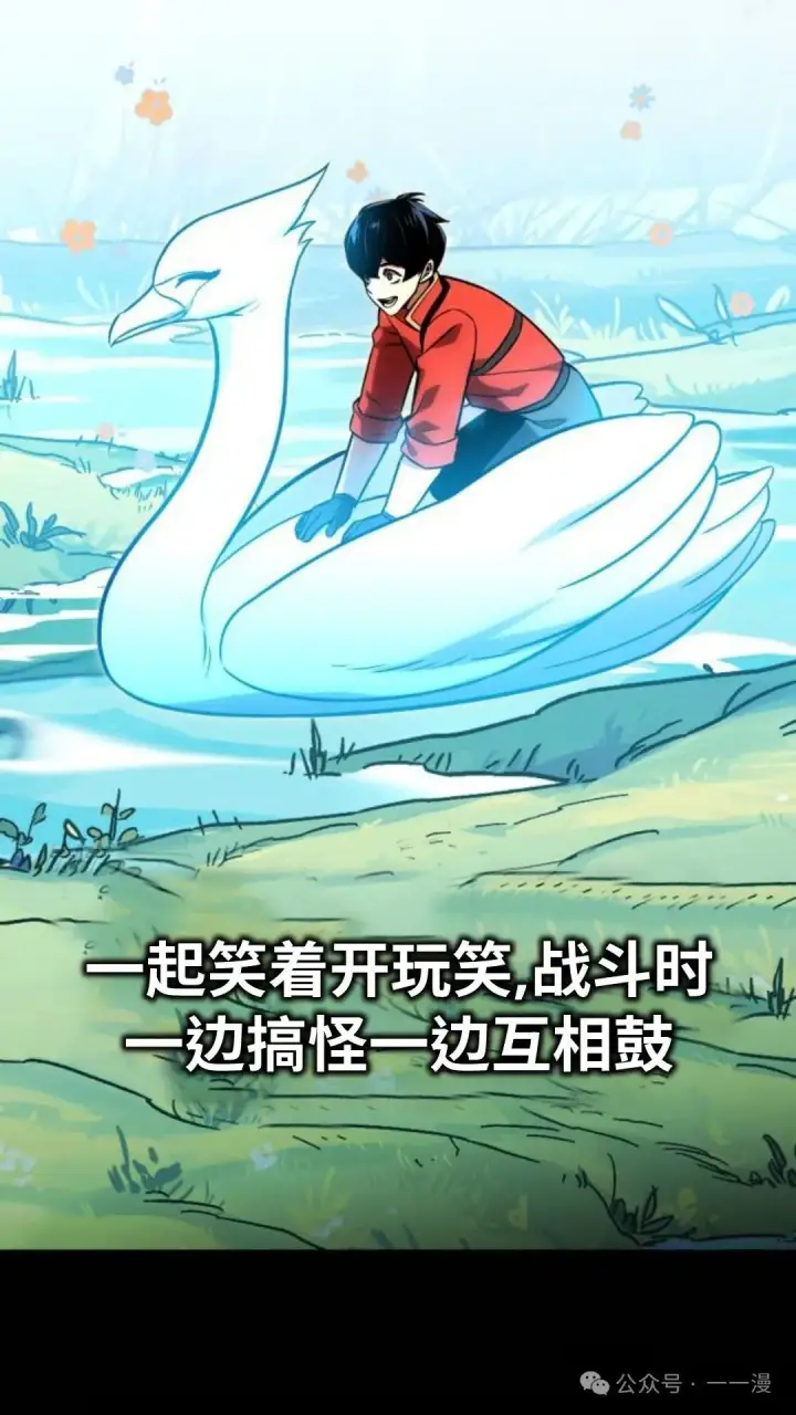 漫画《配角在学院生存》配角在学校生存 23第78张图