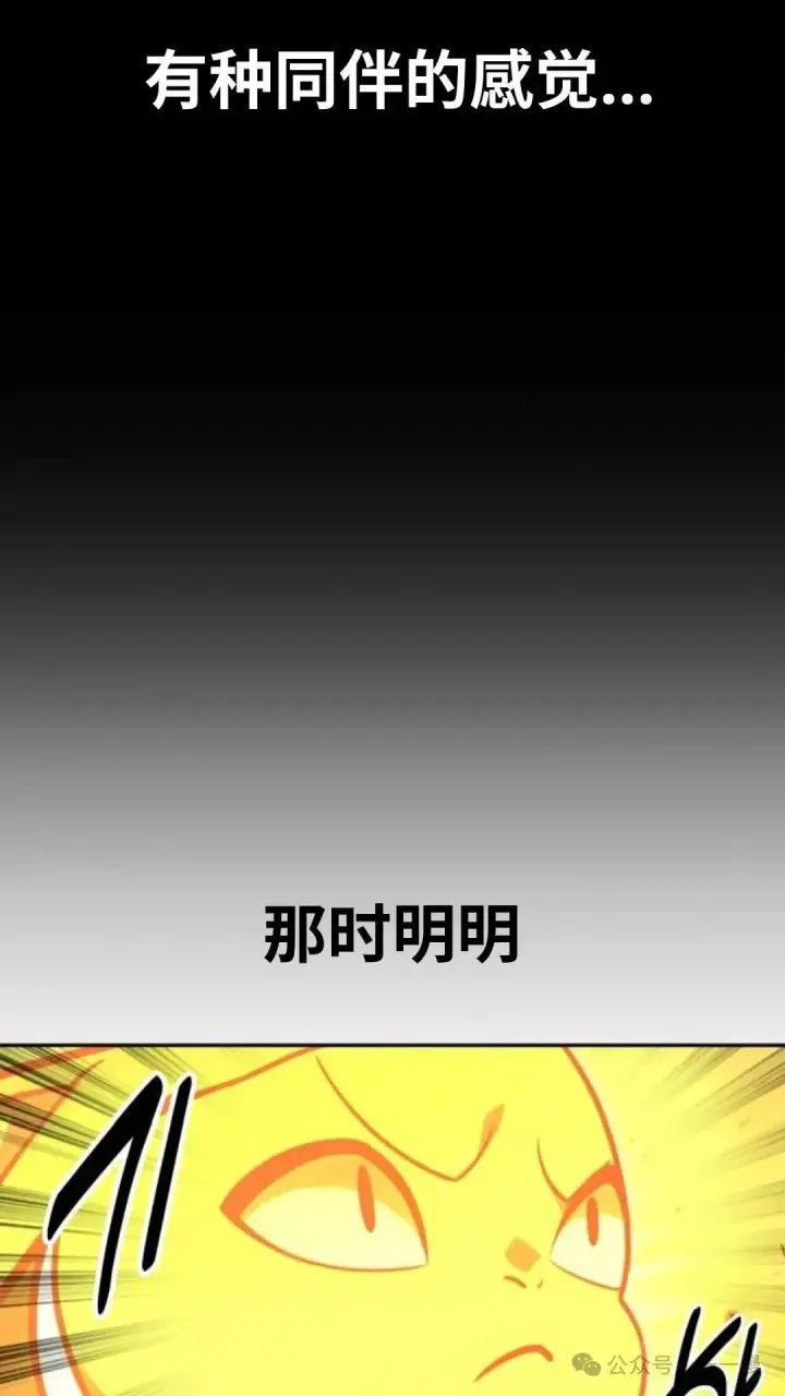 漫画《配角在学院生存》配角在学校生存 23第79张图