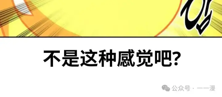 漫画《配角在学院生存》配角在学校生存 23第80张图