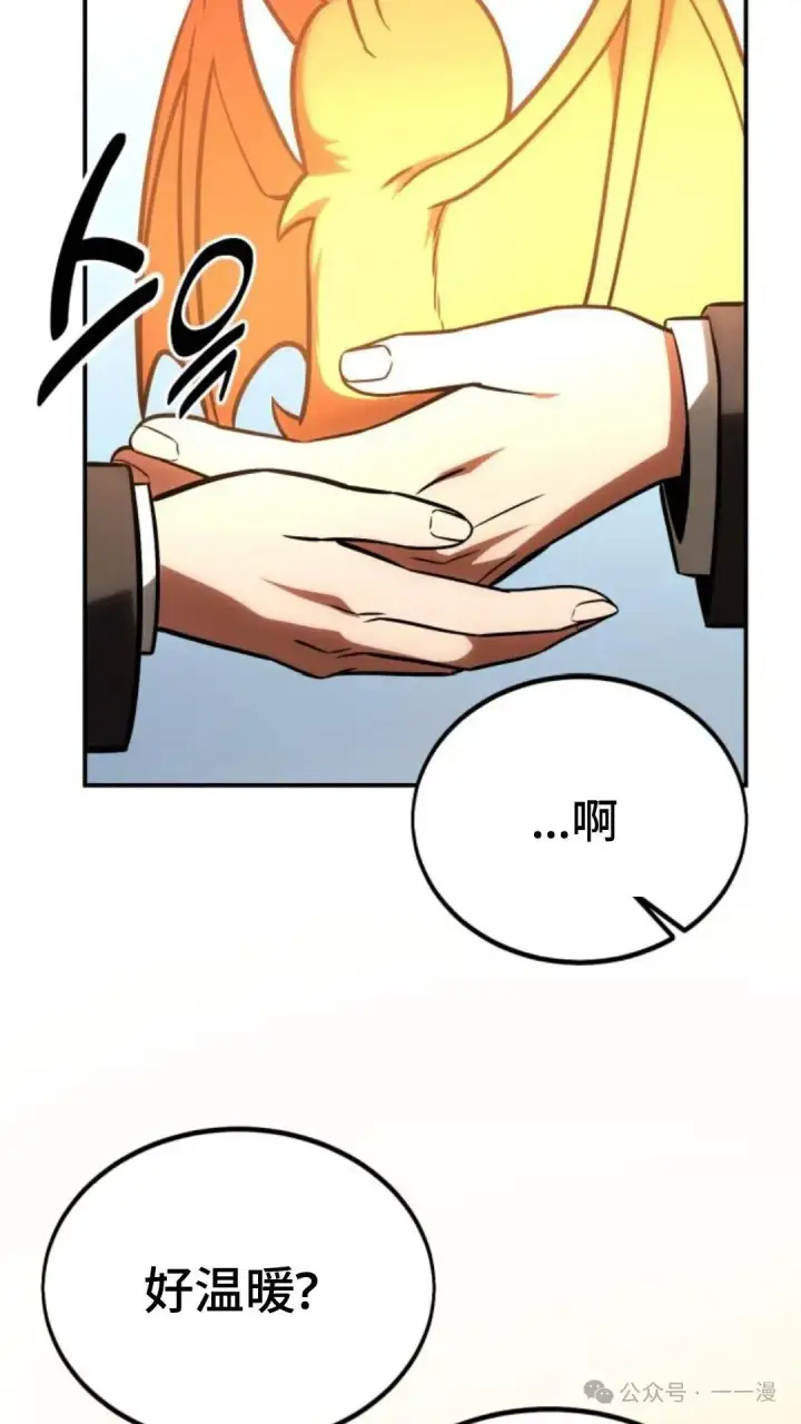 漫画《配角在学院生存》配角在学校生存 23第87张图