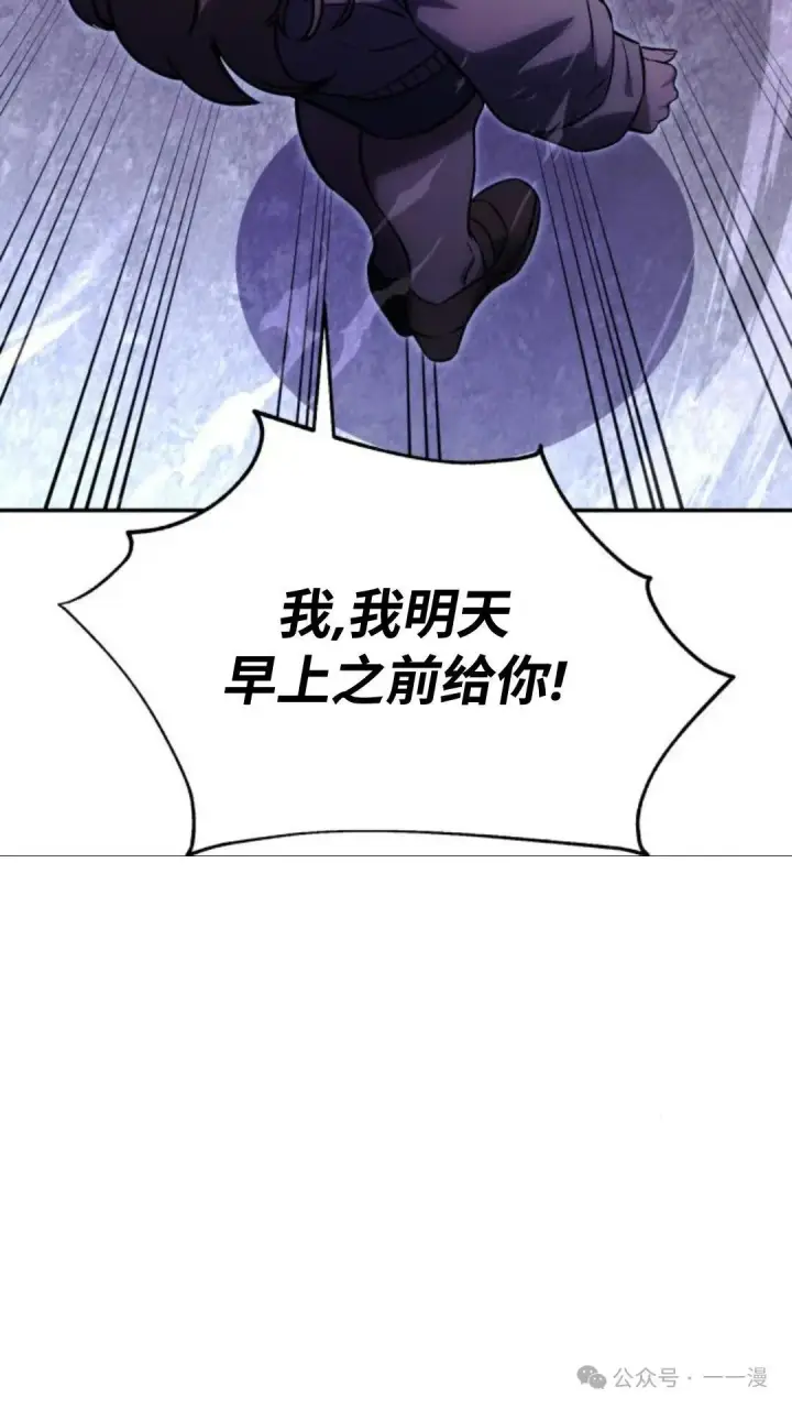 漫画《配角在学院生存》配角在学校生存 23第9张图