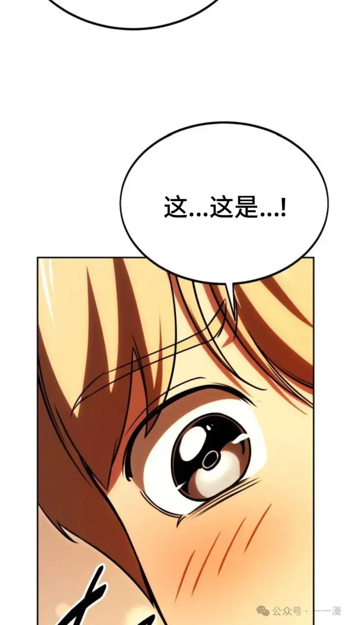 漫画《配角在学院生存》配角在学校生存 23第91张图