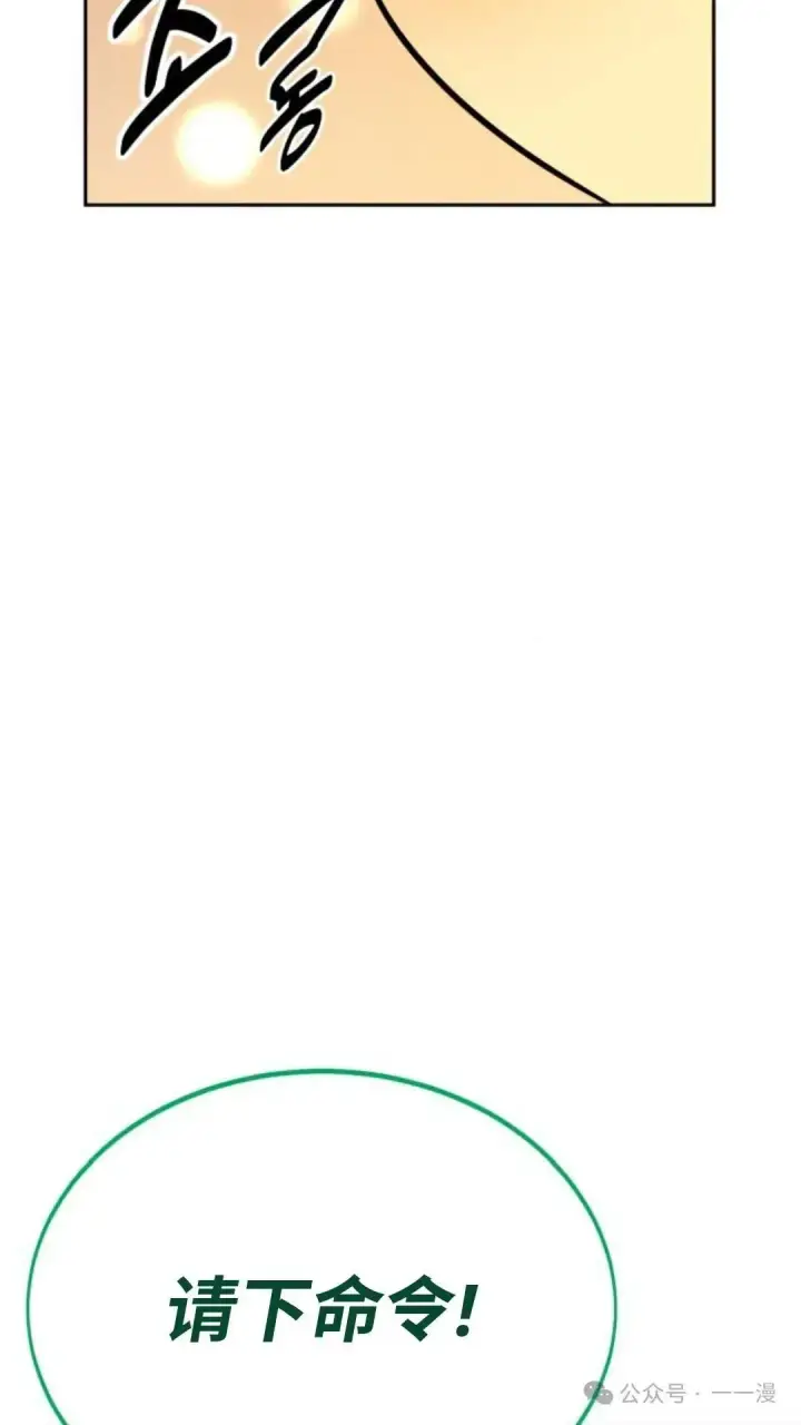 漫画《配角在学院生存》配角在学校生存 23第92张图