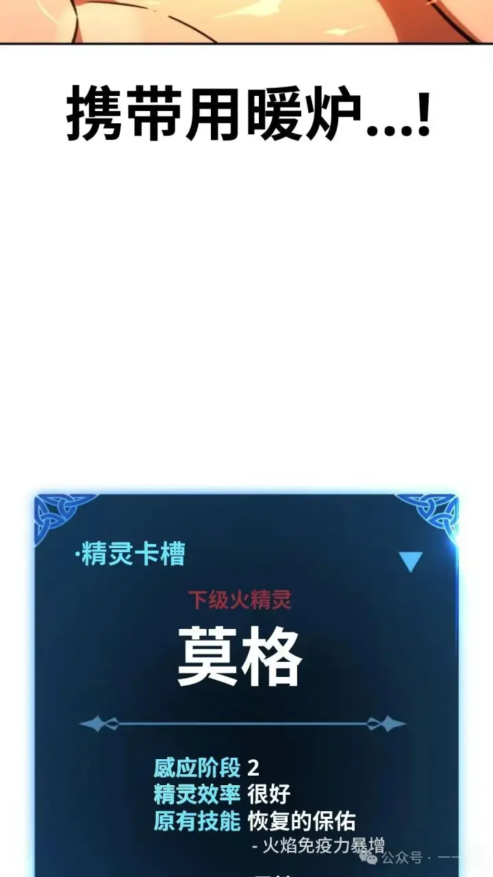 漫画《配角在学院生存》配角在学校生存 23第94张图