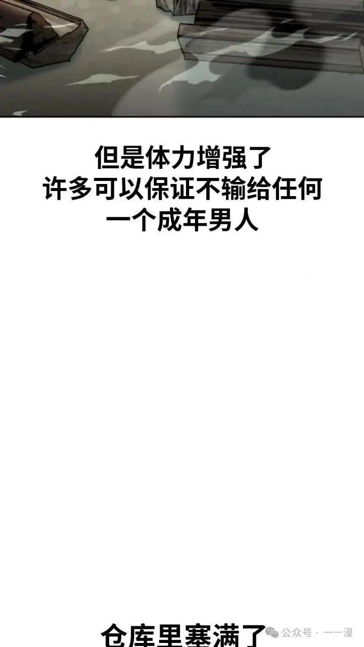 漫画《配角在学院生存》配角在学校生存 24第100张图