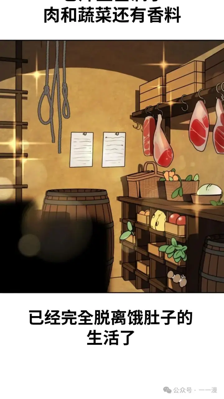 漫画《配角在学院生存》配角在学校生存 24第101张图