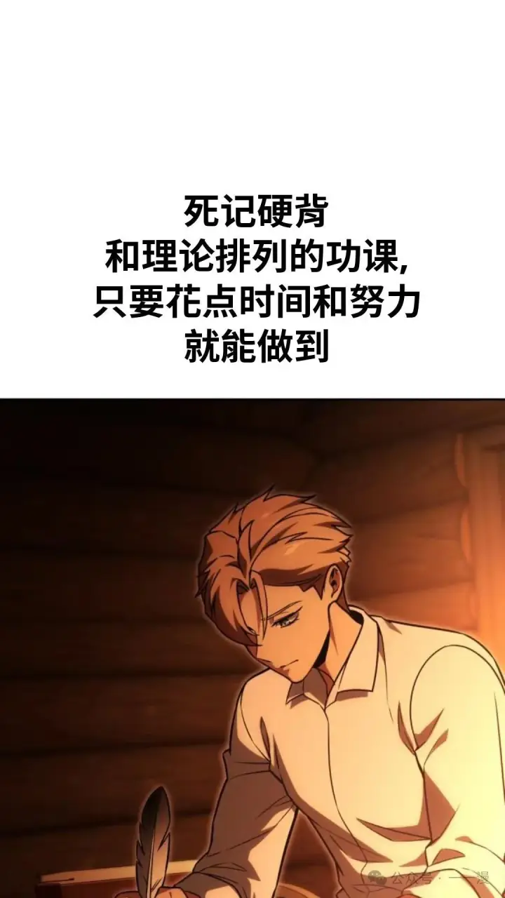 漫画《配角在学院生存》配角在学校生存 24第102张图