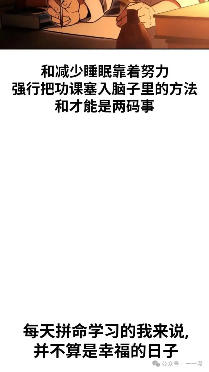 漫画《配角在学院生存》配角在学校生存 24第103张图