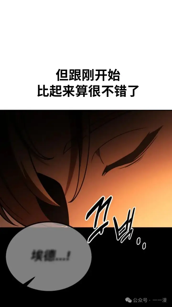 漫画《配角在学院生存》配角在学校生存 24第105张图