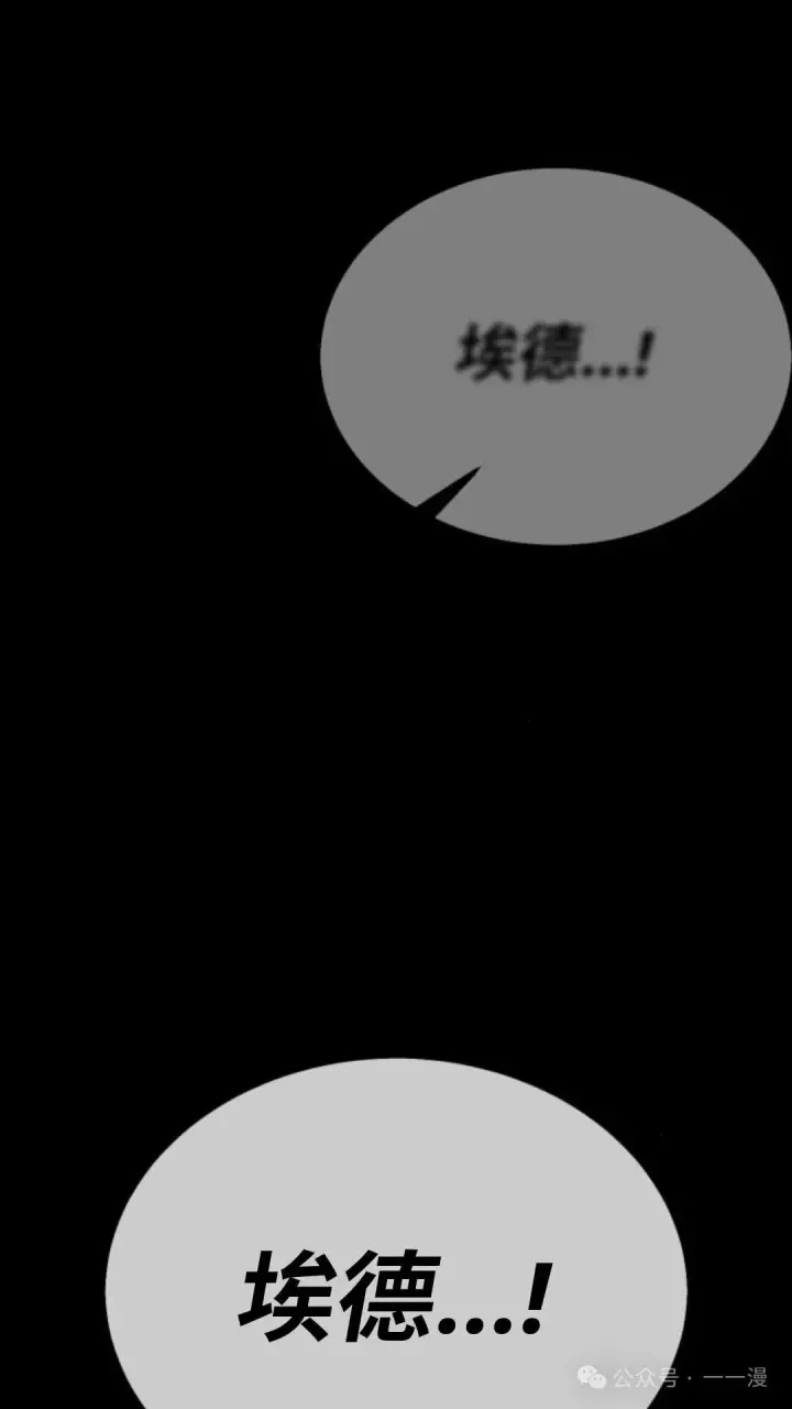 漫画《配角在学院生存》配角在学校生存 24第106张图