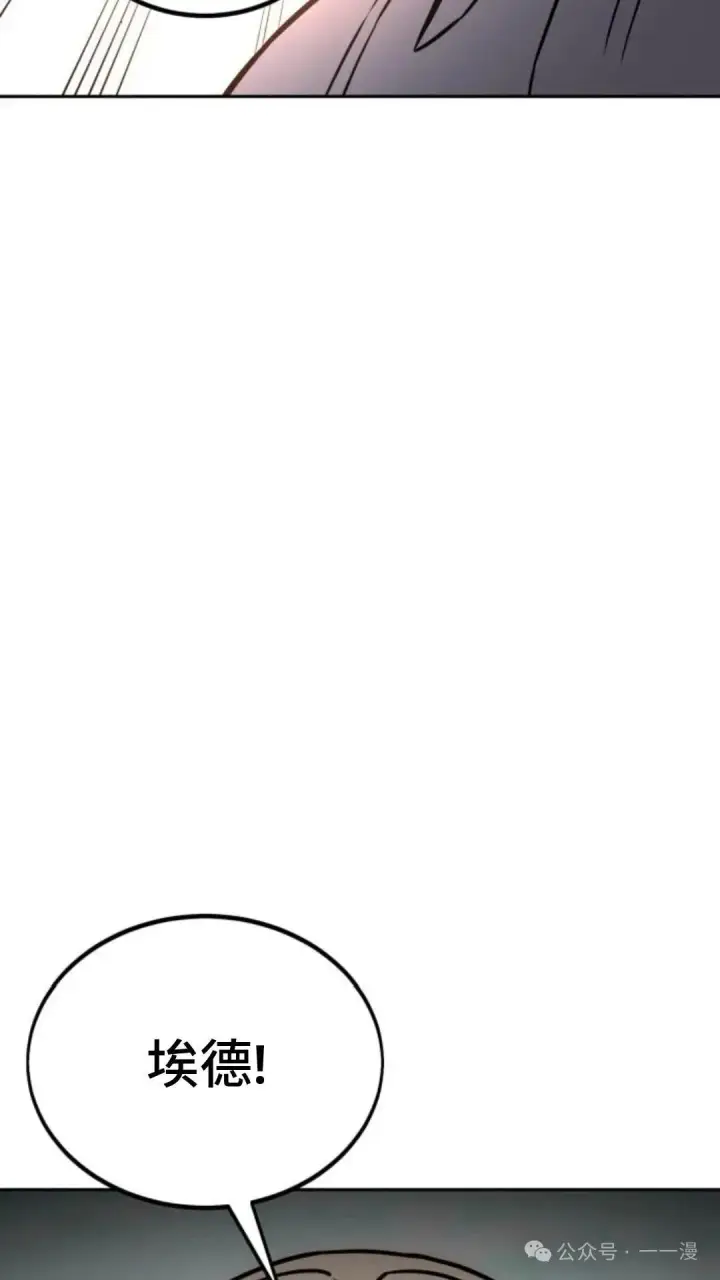 漫画《配角在学院生存》配角在学校生存 24第108张图