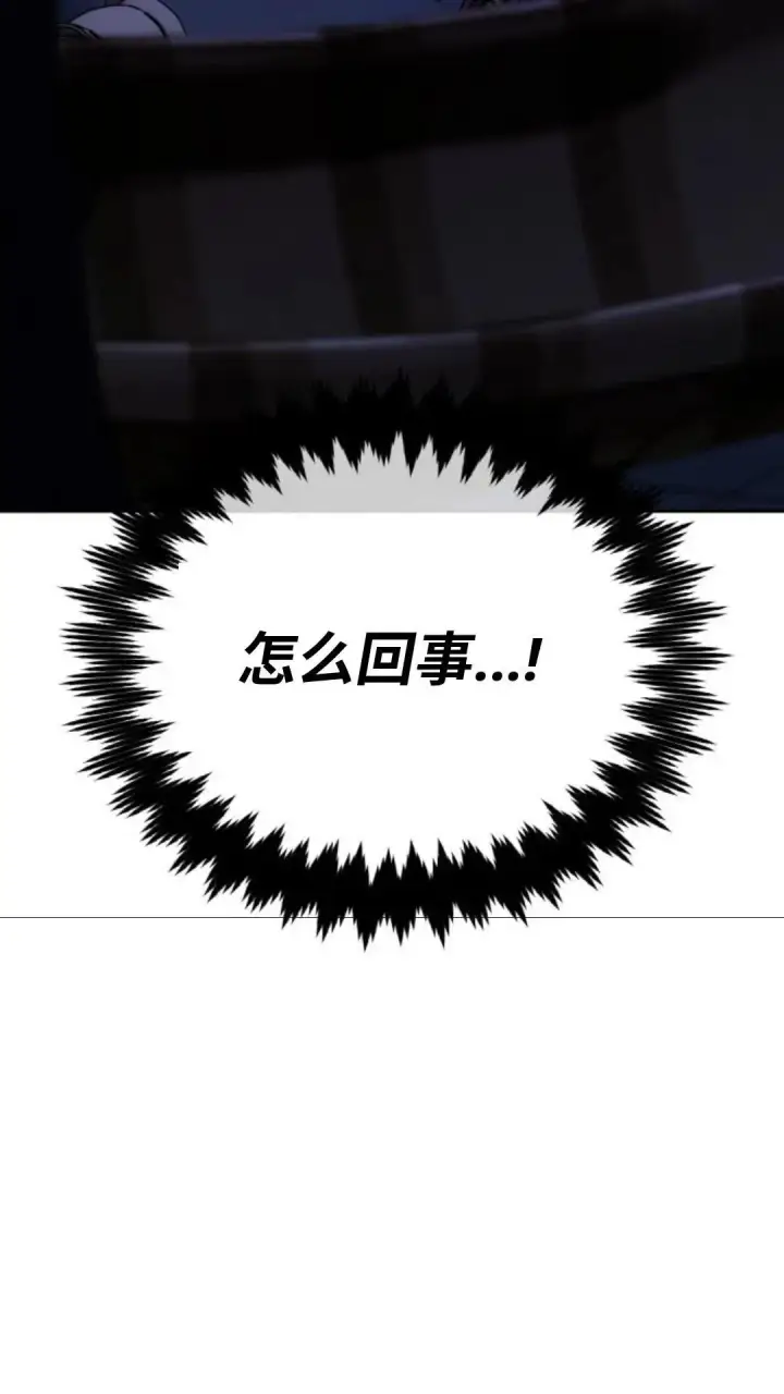 漫画《配角在学院生存》配角在学校生存 24第11张图