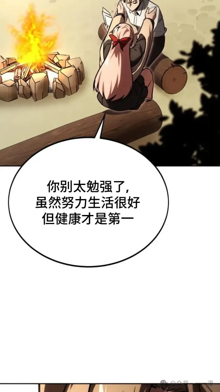 漫画《配角在学院生存》配角在学校生存 24第111张图
