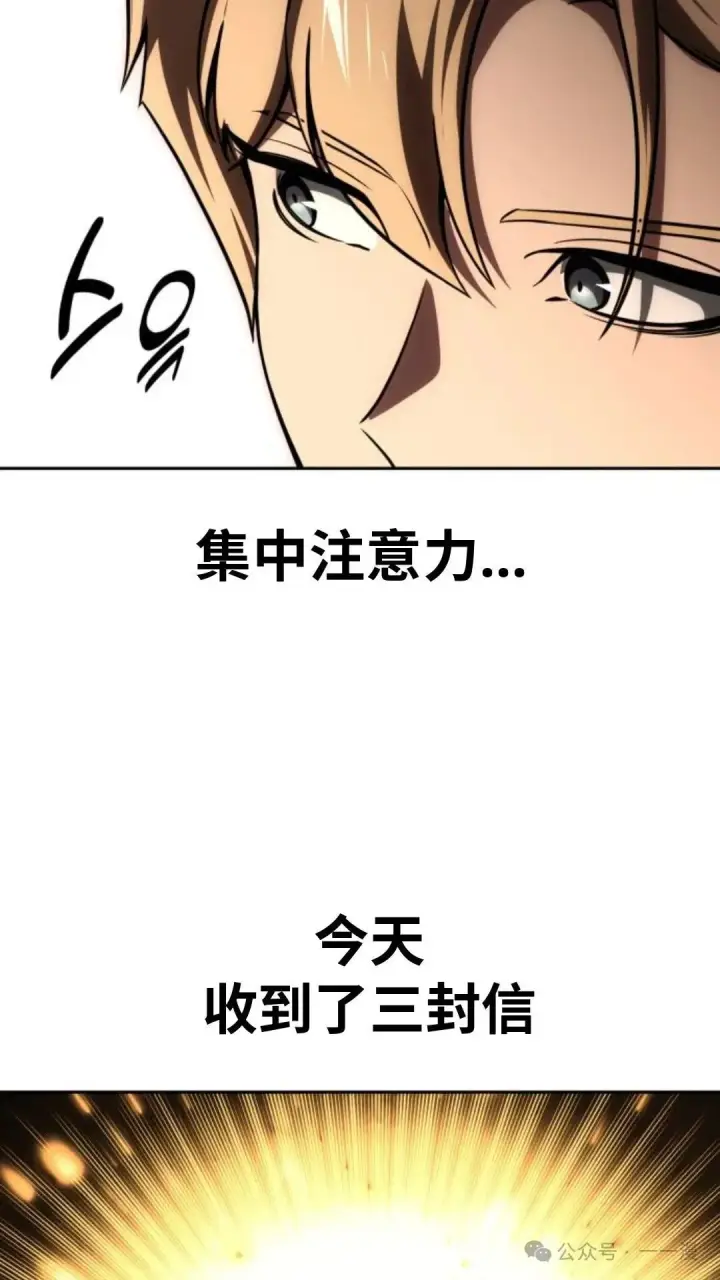 漫画《配角在学院生存》配角在学校生存 24第112张图