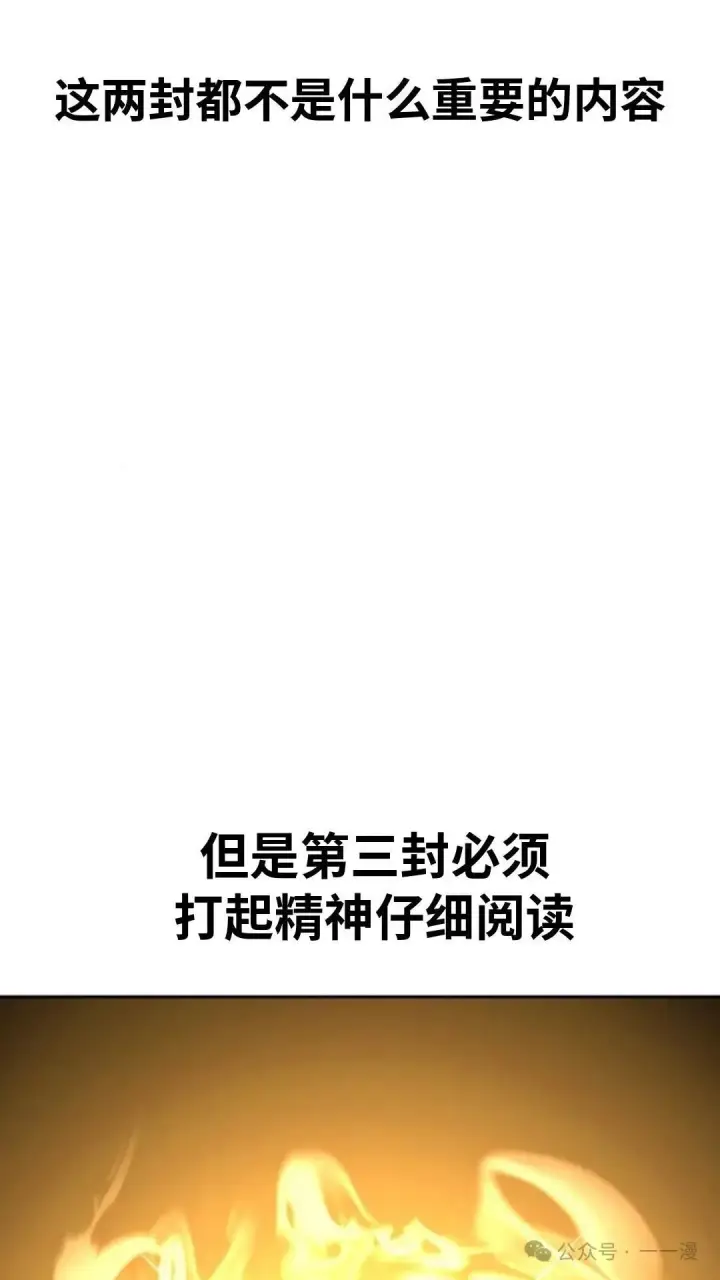 漫画《配角在学院生存》配角在学校生存 24第114张图