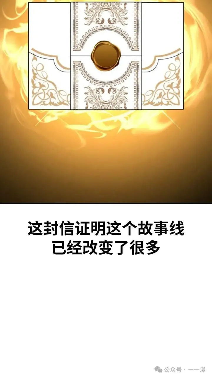 漫画《配角在学院生存》配角在学校生存 24第115张图