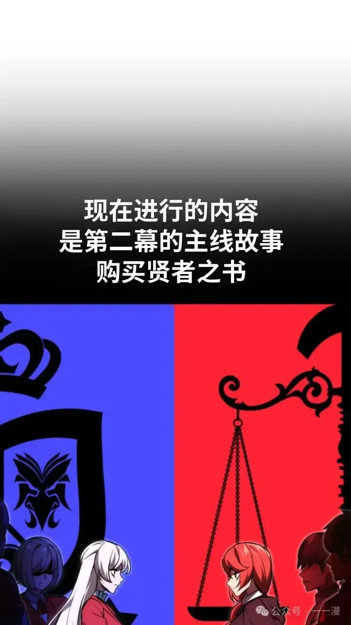 漫画《配角在学院生存》配角在学校生存 24第116张图