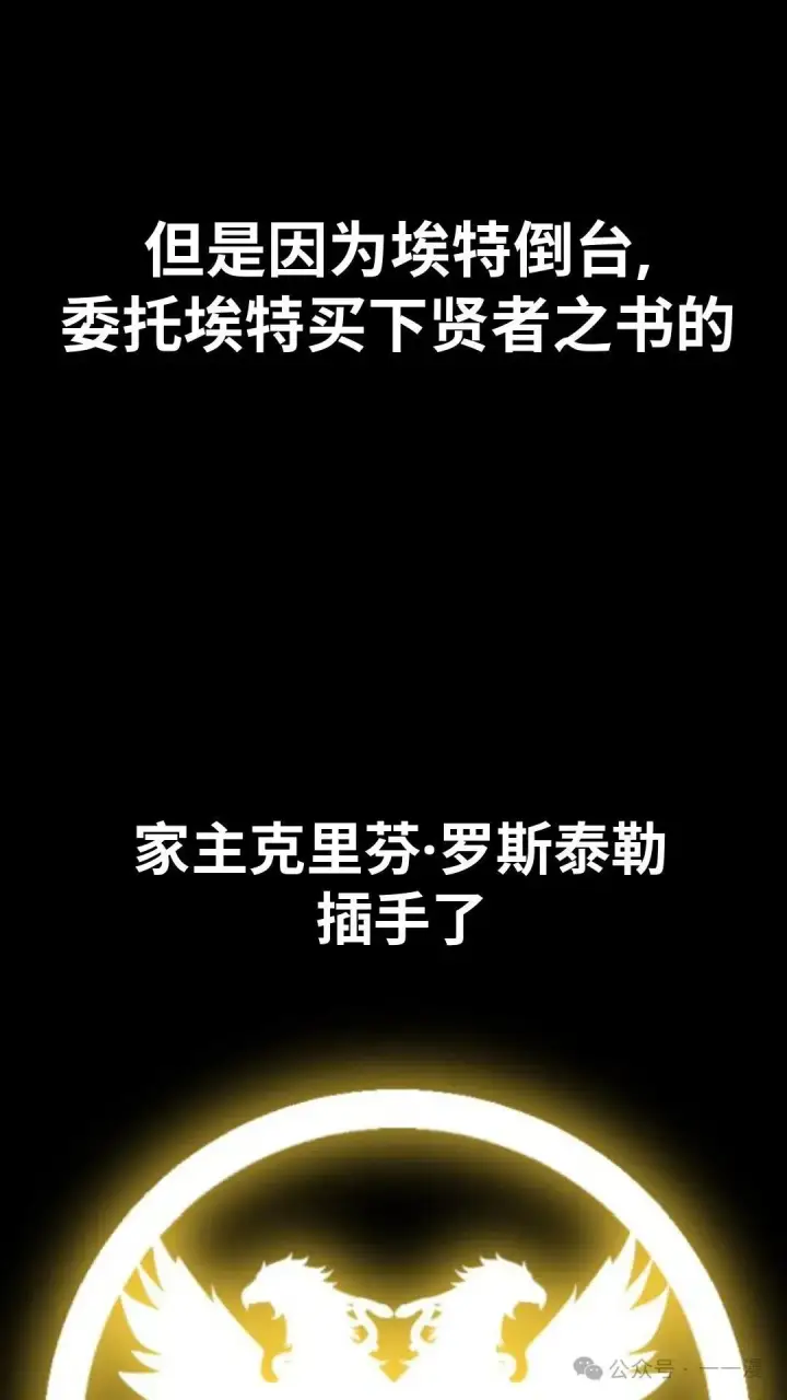 漫画《配角在学院生存》配角在学校生存 24第118张图