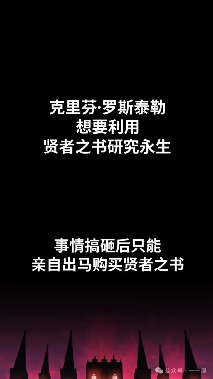 漫画《配角在学院生存》配角在学校生存 24第121张图