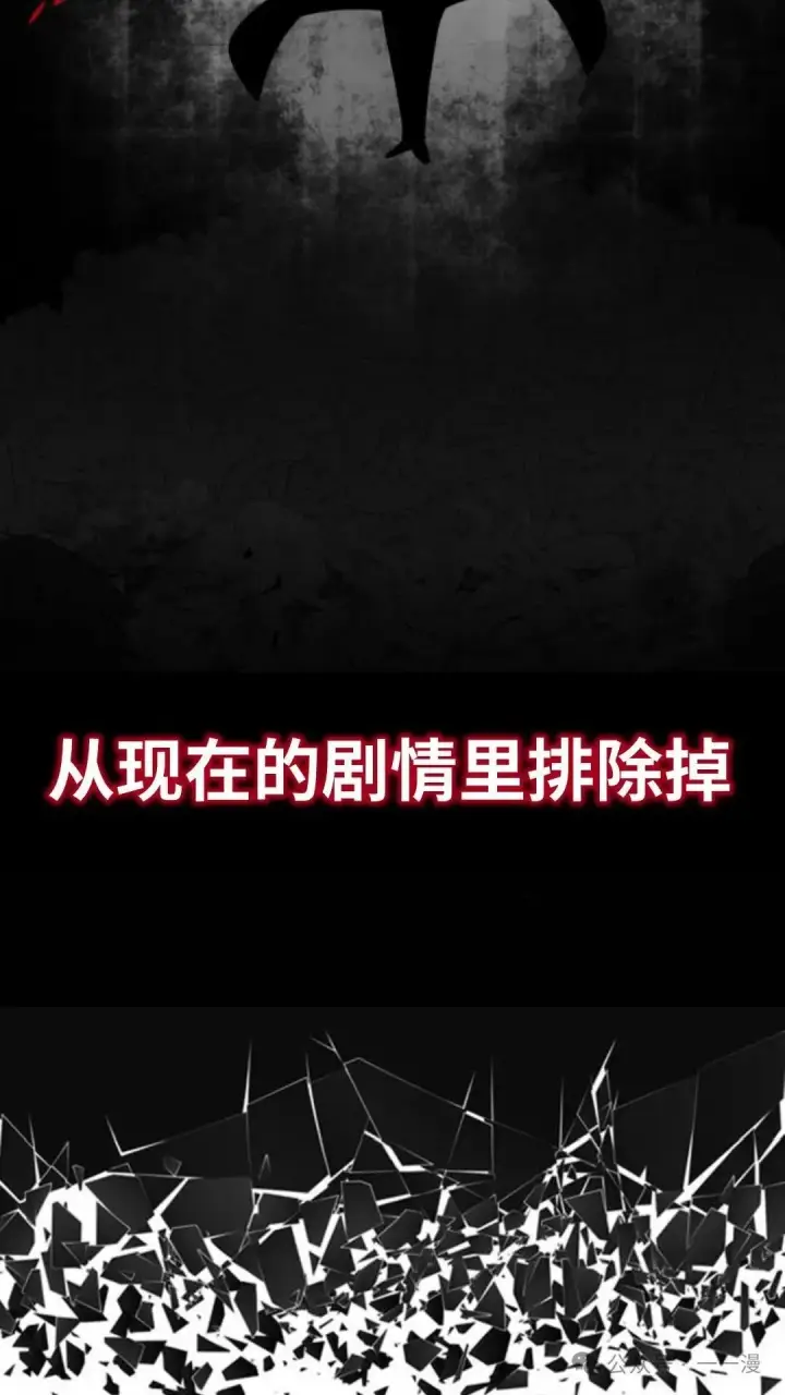 漫画《配角在学院生存》配角在学校生存 24第125张图