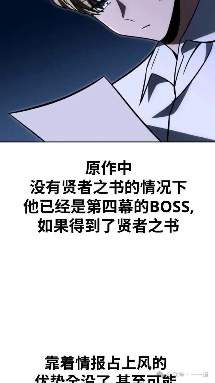 漫画《配角在学院生存》配角在学校生存 24第127张图