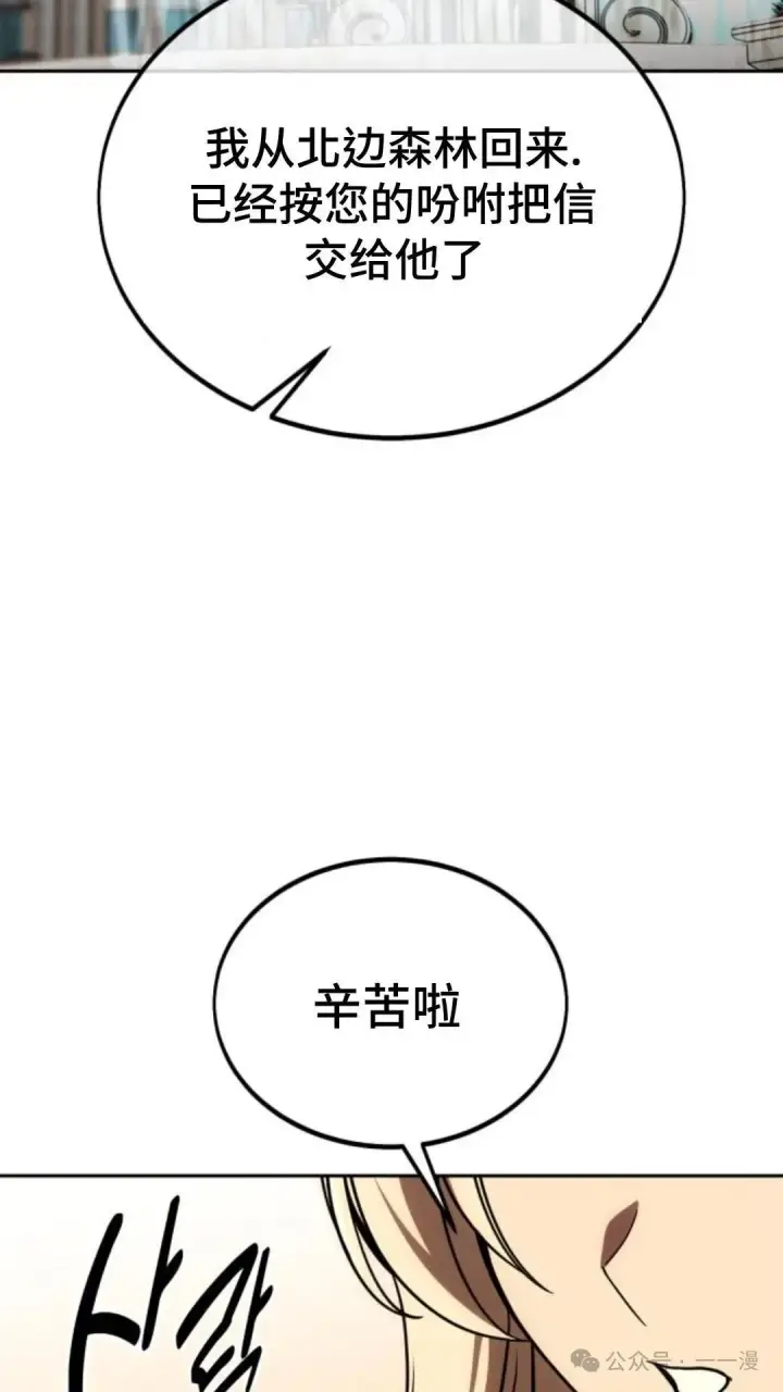 漫画《配角在学院生存》配角在学校生存 24第131张图