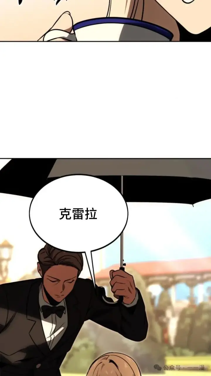 漫画《配角在学院生存》配角在学校生存 24第132张图