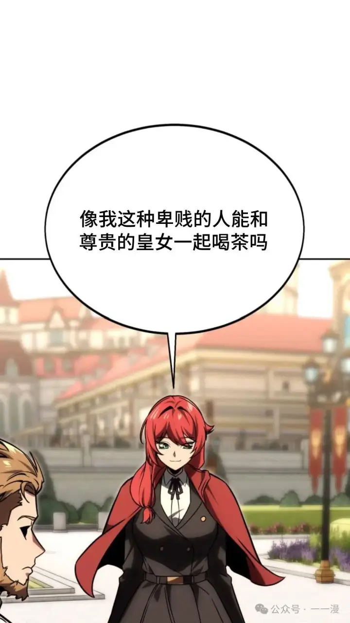 漫画《配角在学院生存》配角在学校生存 24第142张图
