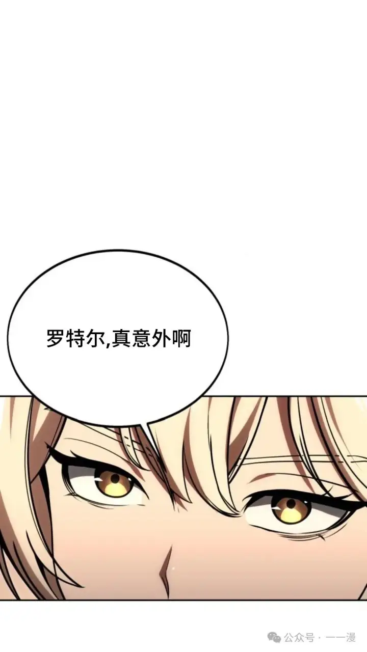 漫画《配角在学院生存》配角在学校生存 24第144张图