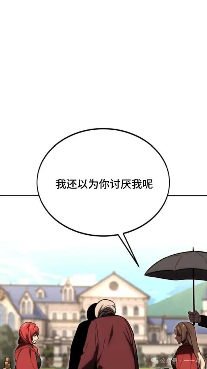 漫画《配角在学院生存》配角在学校生存 24第145张图