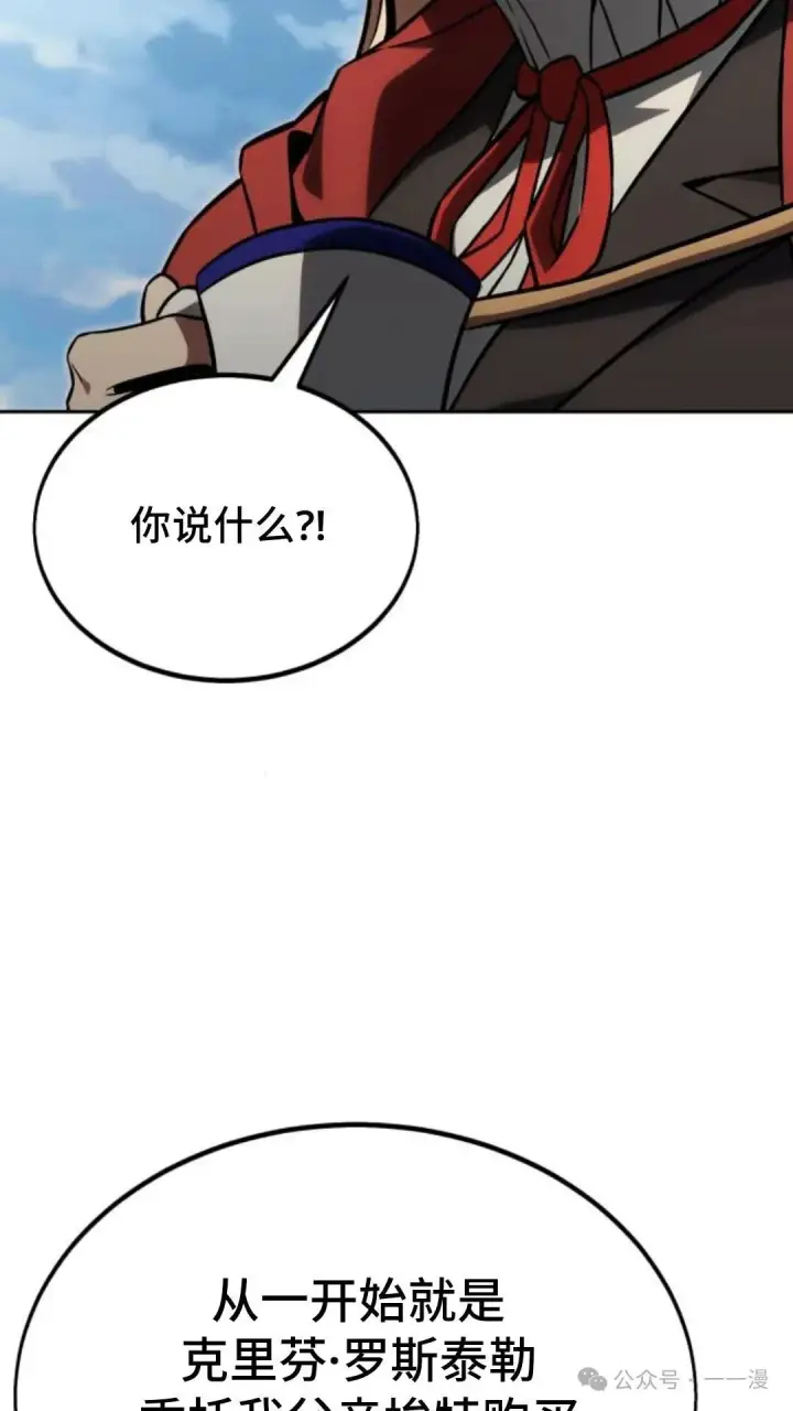 漫画《配角在学院生存》配角在学校生存 24第149张图