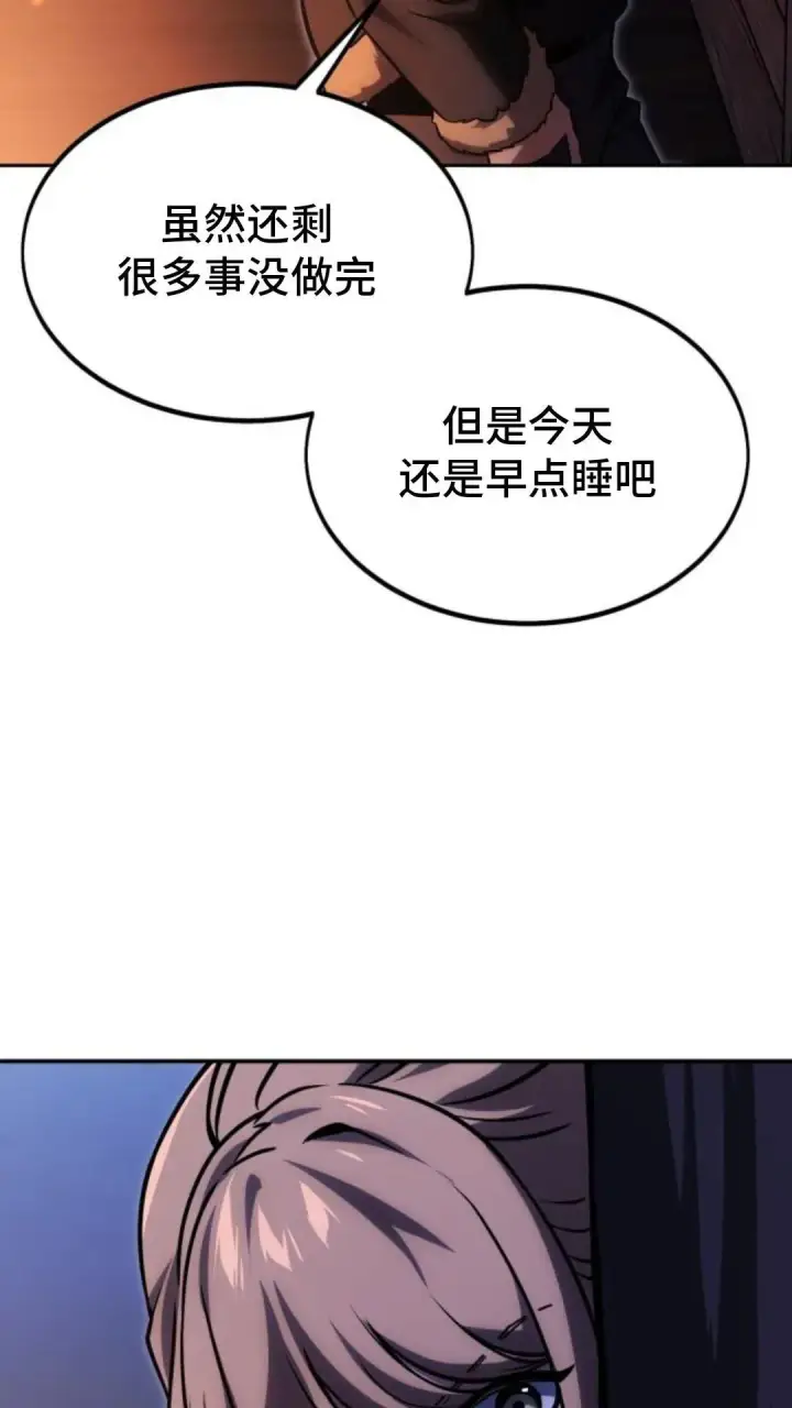 漫画《配角在学院生存》配角在学校生存 24第15张图