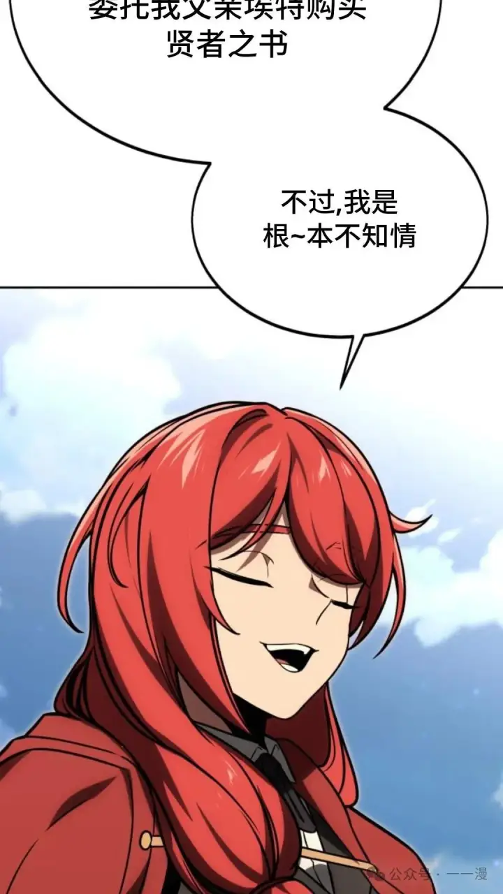 漫画《配角在学院生存》配角在学校生存 24第150张图