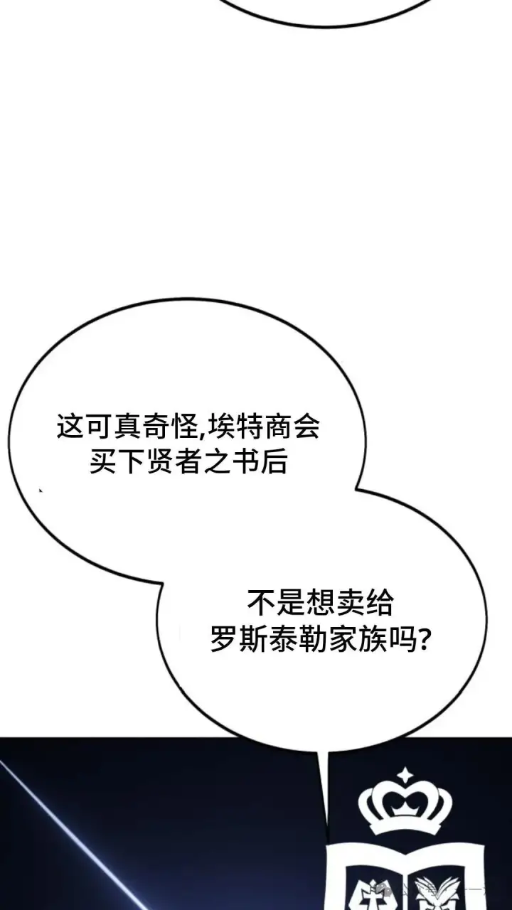 漫画《配角在学院生存》配角在学校生存 24第152张图