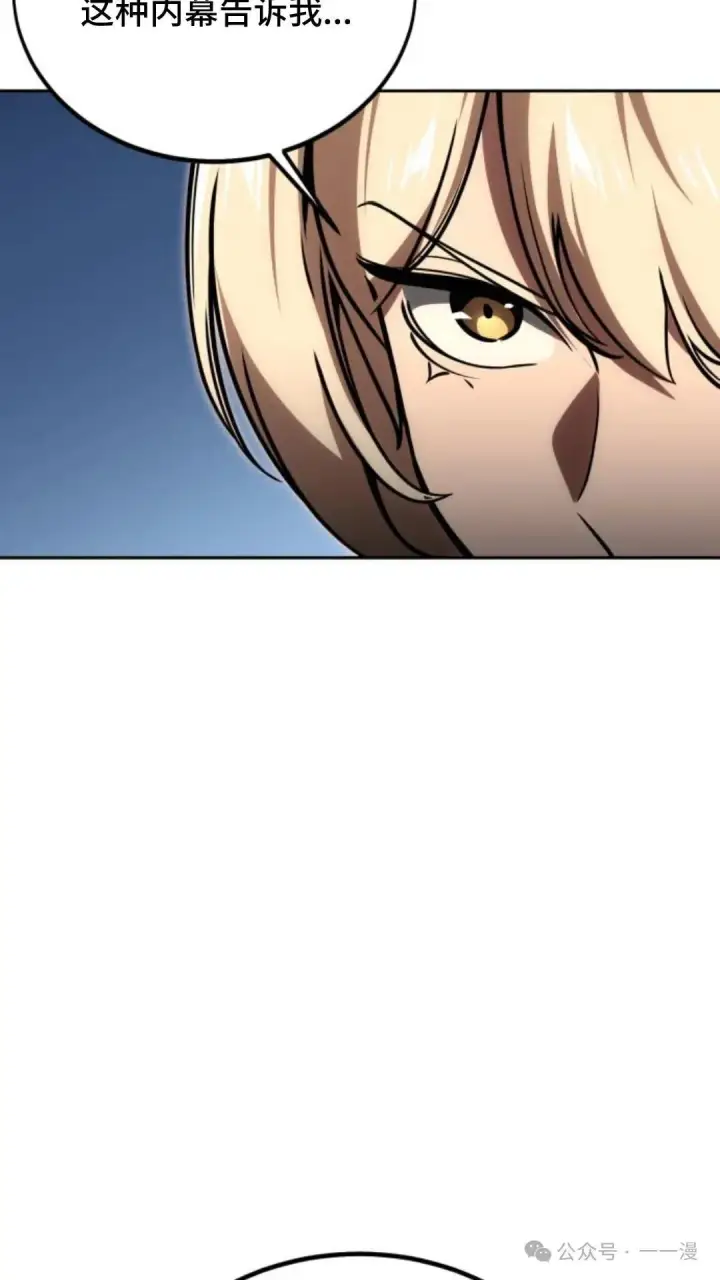 漫画《配角在学院生存》配角在学校生存 24第157张图