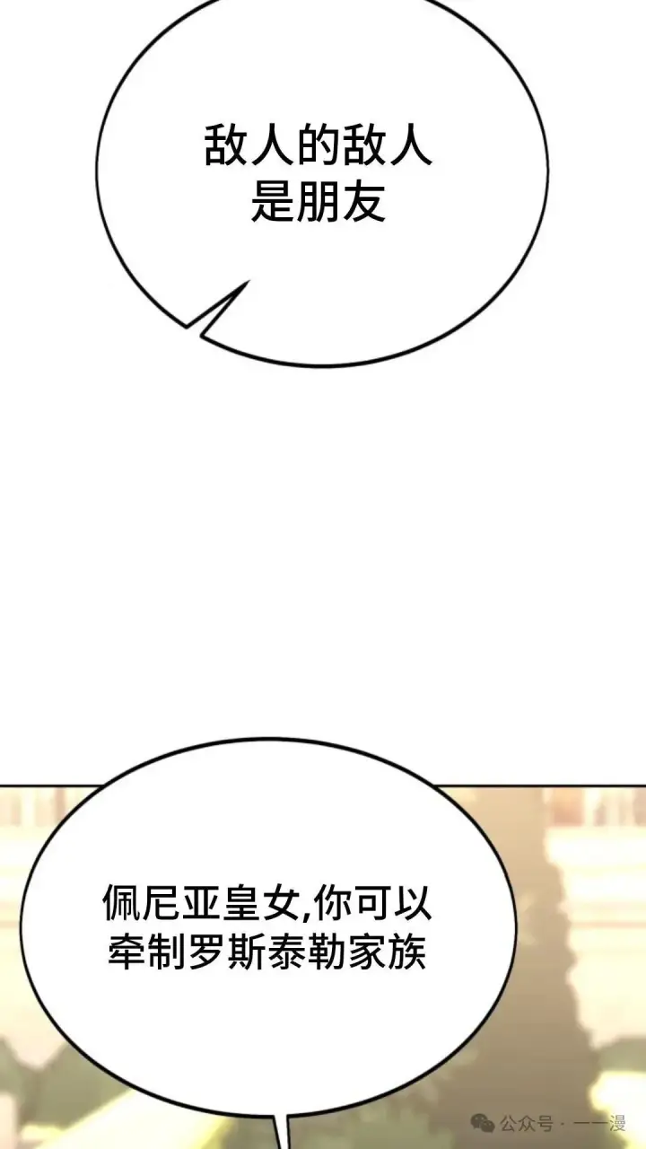 漫画《配角在学院生存》配角在学校生存 24第158张图