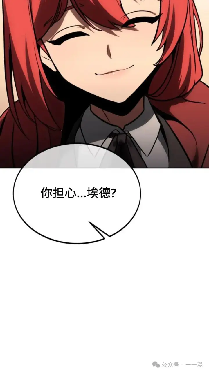 漫画《配角在学院生存》配角在学校生存 24第161张图