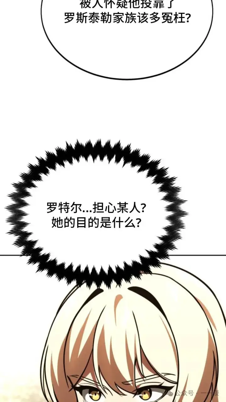 漫画《配角在学院生存》配角在学校生存 24第163张图