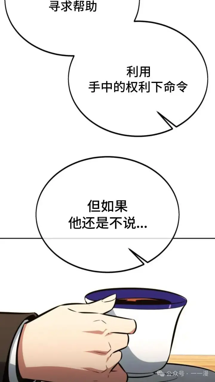 漫画《配角在学院生存》配角在学校生存 24第165张图