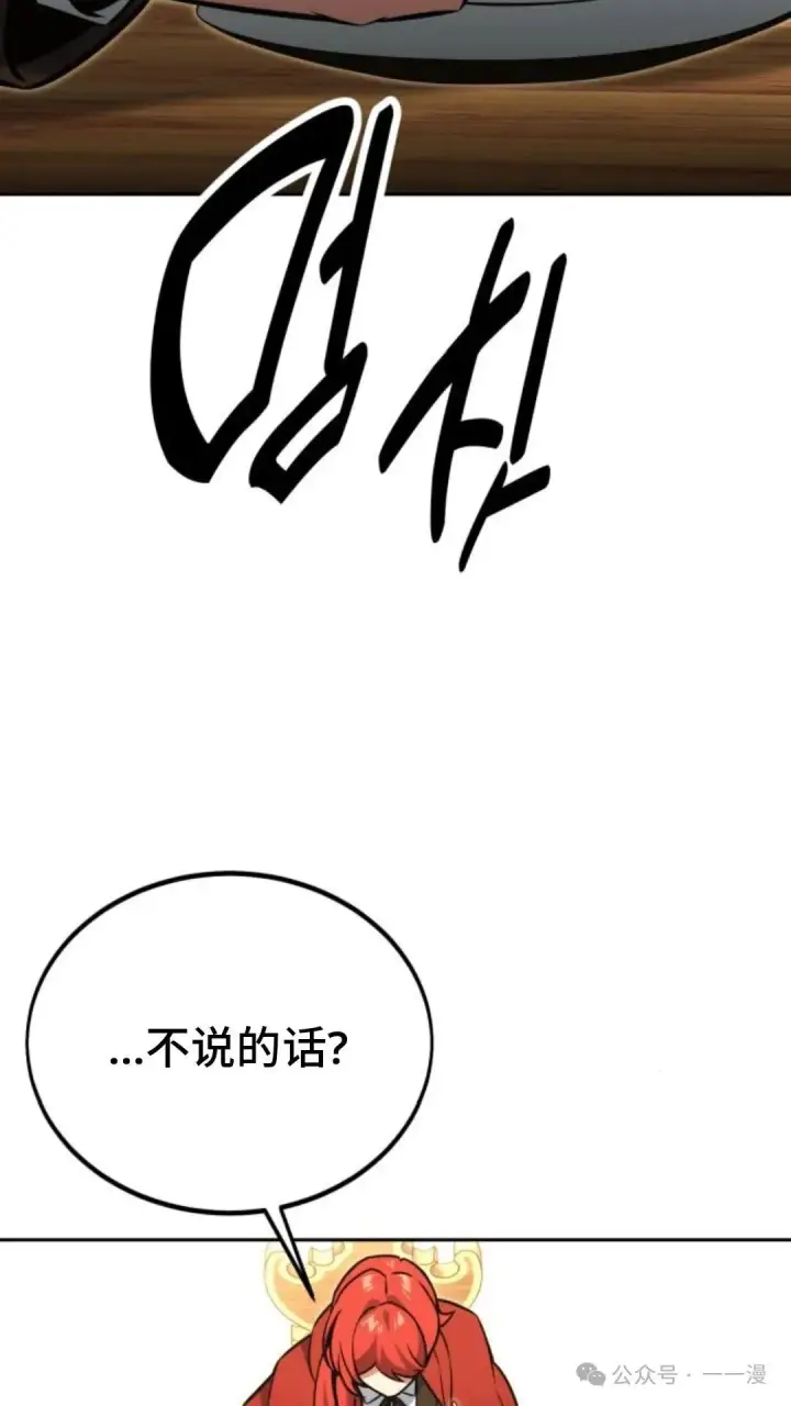漫画《配角在学院生存》配角在学校生存 24第166张图