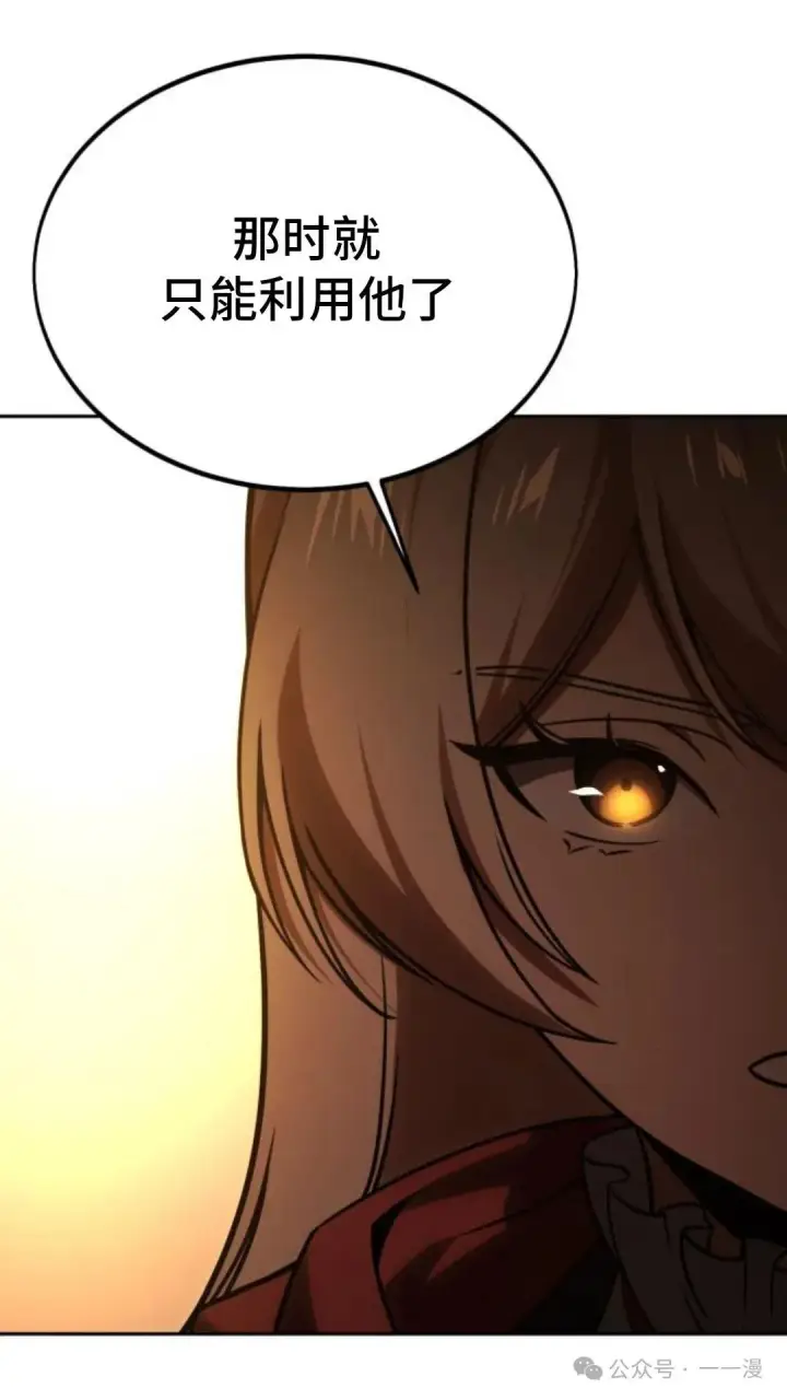 漫画《配角在学院生存》配角在学校生存 24第168张图