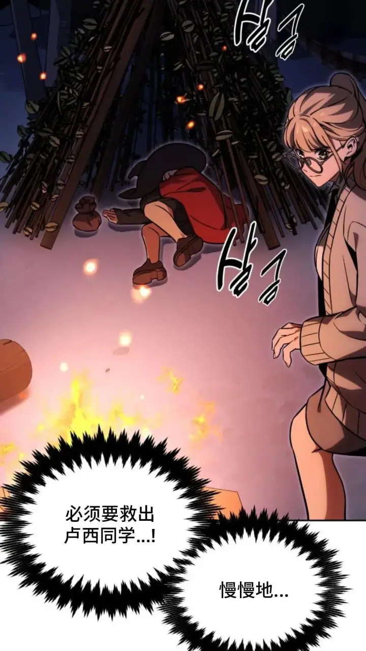 漫画《配角在学院生存》配角在学校生存 24第17张图