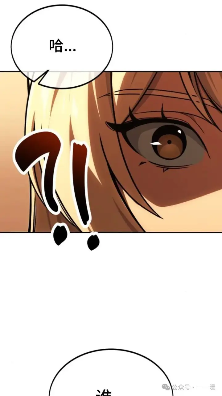 漫画《配角在学院生存》配角在学校生存 24第172张图