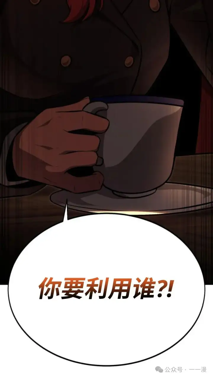 漫画《配角在学院生存》配角在学校生存 24第174张图